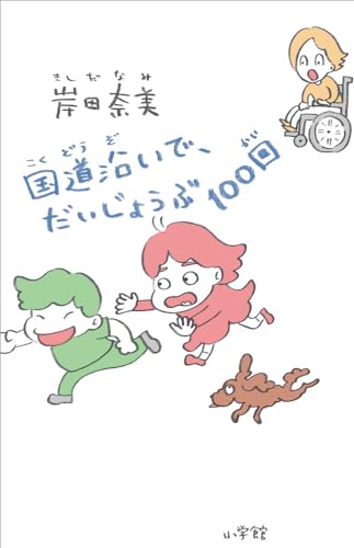 一気にわかる！池上彰の世界情勢２０１８ 国際紛争、一触即発編