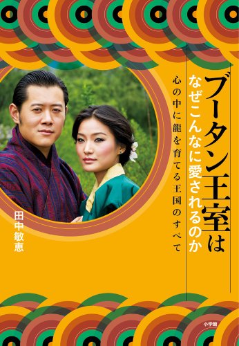 一気にわかる！池上彰の世界情勢２０１８ 国際紛争、一触即発編