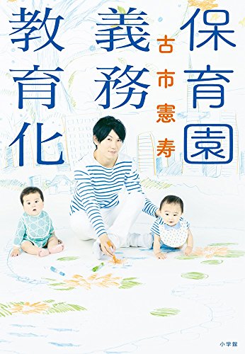 一気にわかる！池上彰の世界情勢２０１８ 国際紛争、一触即発編