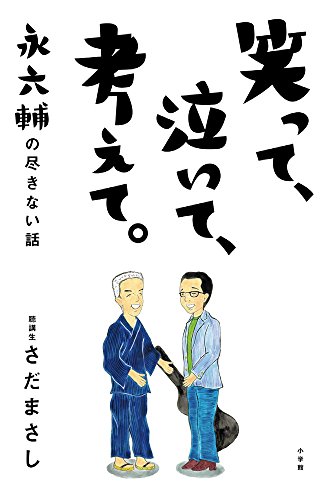 一気にわかる！池上彰の世界情勢２０１８ 国際紛争、一触即発編