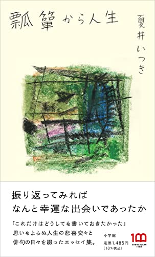 一気にわかる！池上彰の世界情勢２０１８ 国際紛争、一触即発編