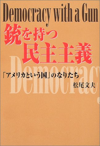 一気にわかる！池上彰の世界情勢２０１８ 国際紛争、一触即発編