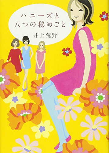 一気にわかる！池上彰の世界情勢２０１８ 国際紛争、一触即発編