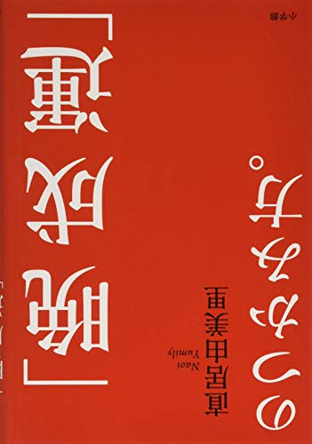 一気にわかる！池上彰の世界情勢２０１８ 国際紛争、一触即発編