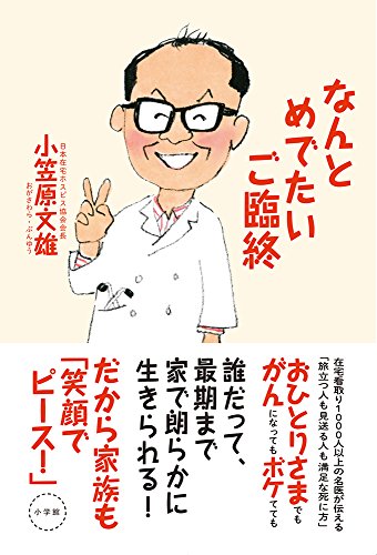 一気にわかる！池上彰の世界情勢２０１８ 国際紛争、一触即発編
