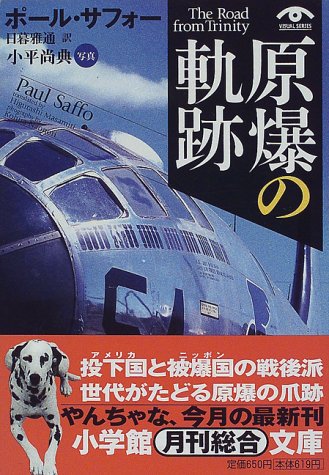 一気にわかる！池上彰の世界情勢２０１８ 国際紛争、一触即発編