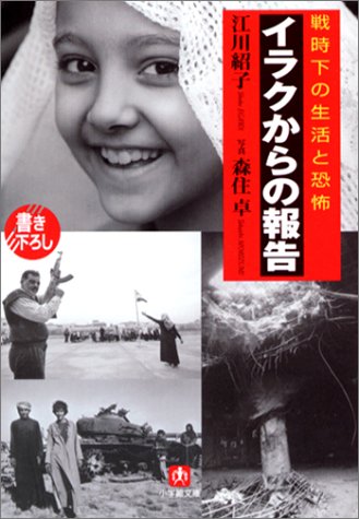 一気にわかる！池上彰の世界情勢２０１８ 国際紛争、一触即発編
