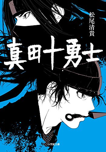 一気にわかる！池上彰の世界情勢２０１８ 国際紛争、一触即発編