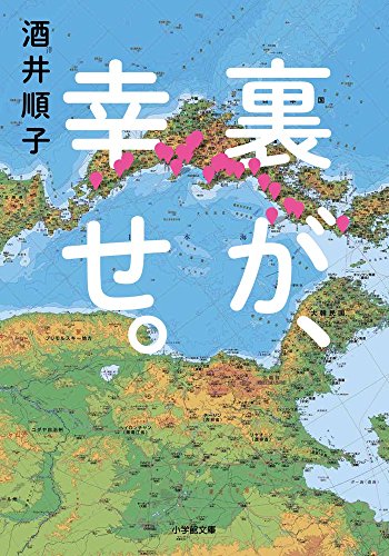 一気にわかる！池上彰の世界情勢２０１８ 国際紛争、一触即発編