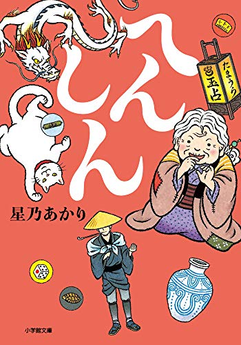 一気にわかる！池上彰の世界情勢２０１８ 国際紛争、一触即発編