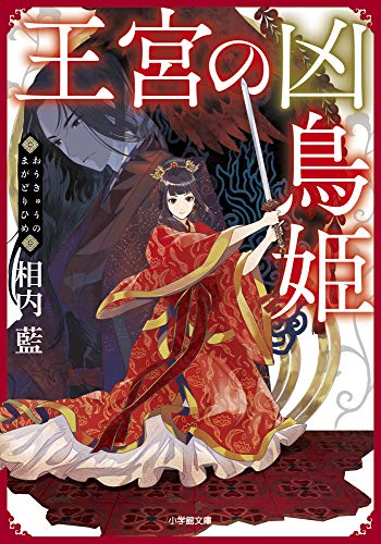 一気にわかる！池上彰の世界情勢２０１８ 国際紛争、一触即発編