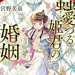 作家 宮野美嘉 ライトノベル感想リンク集