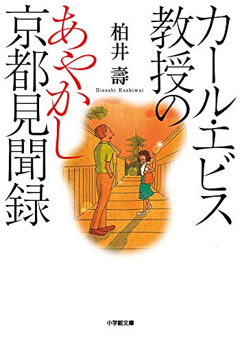 一気にわかる！池上彰の世界情勢２０１８ 国際紛争、一触即発編
