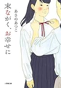 渦の中へ おいち不思議がたり｜PHP研究所｜文庫の発売日
