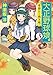 大正野球娘  帝都たこ焼き娘