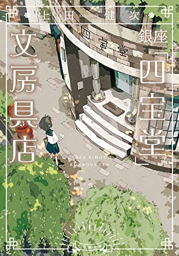 一気にわかる！池上彰の世界情勢２０１８ 国際紛争、一触即発編