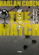 THE MATCH