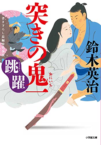 一気にわかる！池上彰の世界情勢２０１８ 国際紛争、一触即発編