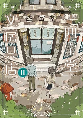 一気にわかる！池上彰の世界情勢２０１８ 国際紛争、一触即発編