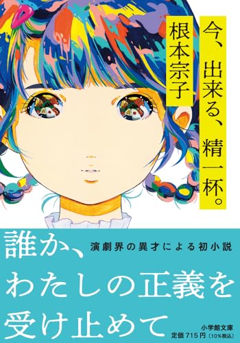 今、出来る、精一杯。