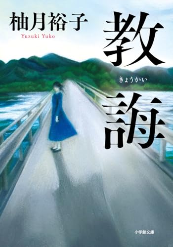 一気にわかる！池上彰の世界情勢２０１８ 国際紛争、一触即発編