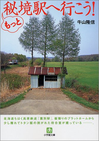 一気にわかる！池上彰の世界情勢２０１８ 国際紛争、一触即発編
