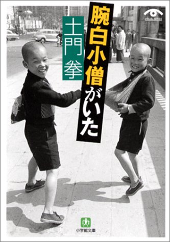 一気にわかる！池上彰の世界情勢２０１８ 国際紛争、一触即発編