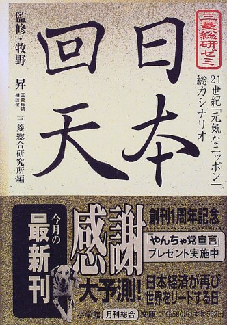 一気にわかる！池上彰の世界情勢２０１８ 国際紛争、一触即発編