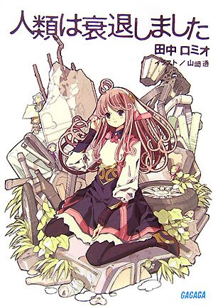 一気にわかる！池上彰の世界情勢２０１８ 国際紛争、一触即発編