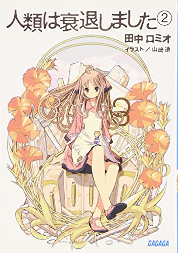 一気にわかる！池上彰の世界情勢２０１８ 国際紛争、一触即発編