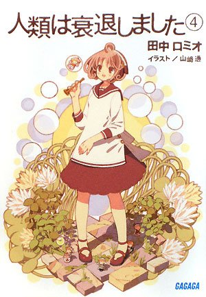 一気にわかる！池上彰の世界情勢２０１８ 国際紛争、一触即発編