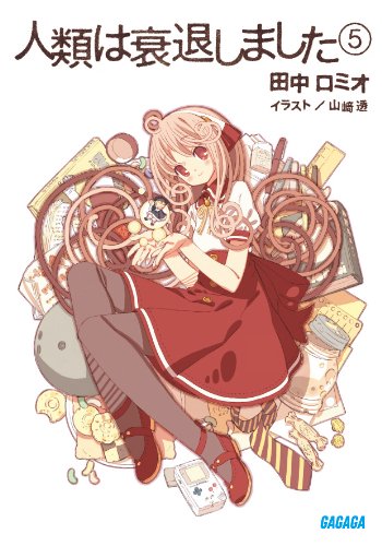 一気にわかる！池上彰の世界情勢２０１８ 国際紛争、一触即発編