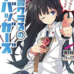 女子モテな妹と受難な俺 6 ライトノベル感想リンク集