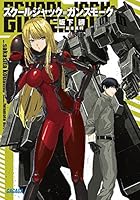 スクールジャック=ガンスモーク