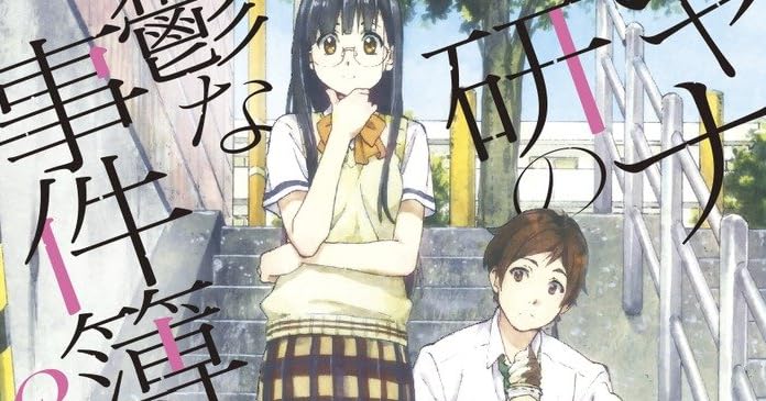 ジャナ研の憂鬱な事件簿 3 ライトノベル感想リンク集