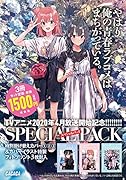 やはり俺の青春ラブコメはまちがっている。1〜3スペシャルパック