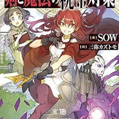 戦うパン屋と機械じかけの看板娘 9 ライトノベル感想リンク集