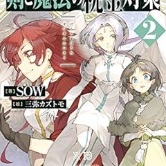 戦うパン屋と機械じかけの看板娘 9 ライトノベル感想リンク集