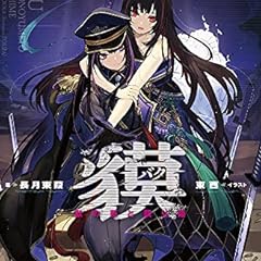 ライトノベル感想リンク集 ネットに散らばるラノベの感想を集めてます