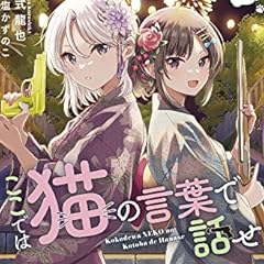 ガガガ文庫 ライトノベル感想リンク集