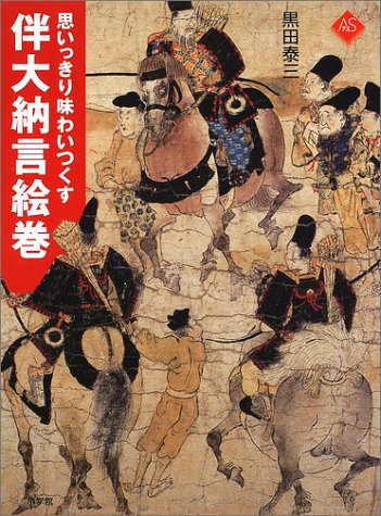 一気にわかる！池上彰の世界情勢２０１８ 国際紛争、一触即発編