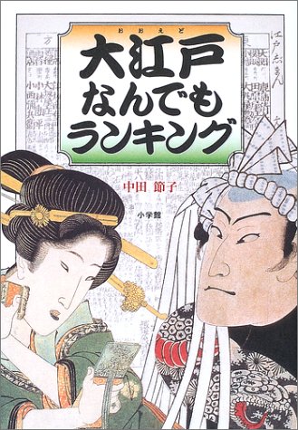 一気にわかる！池上彰の世界情勢２０１８ 国際紛争、一触即発編