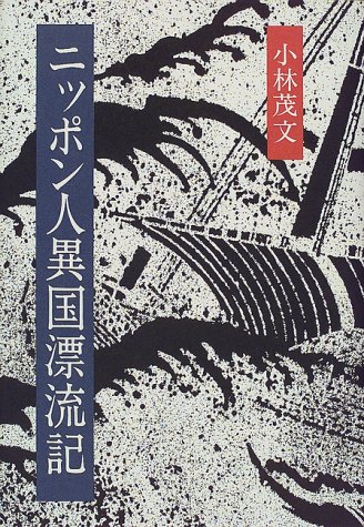 一気にわかる！池上彰の世界情勢２０１８ 国際紛争、一触即発編