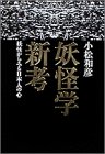 一気にわかる！池上彰の世界情勢２０１８ 国際紛争、一触即発編