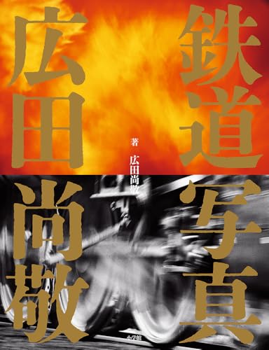 鉄道写真2003(Nekomook520) 鉄道写真2003(Nekomook520)