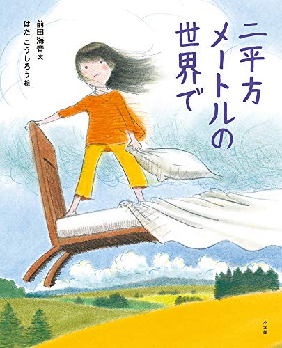 一気にわかる！池上彰の世界情勢２０１８ 国際紛争、一触即発編