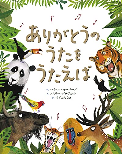 一気にわかる！池上彰の世界情勢２０１８ 国際紛争、一触即発編