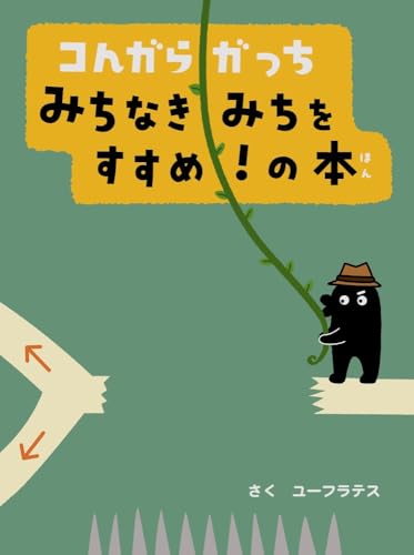 一気にわかる！池上彰の世界情勢２０１８ 国際紛争、一触即発編