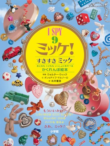 一気にわかる！池上彰の世界情勢２０１８ 国際紛争、一触即発編