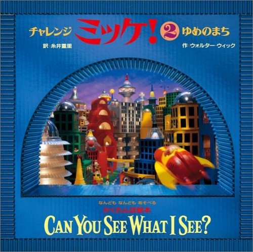 一気にわかる！池上彰の世界情勢２０１８ 国際紛争、一触即発編